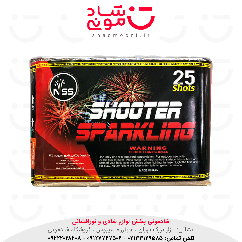 کهکشان 25 شوت بزرگ ناریه سپهر 2 اینچ