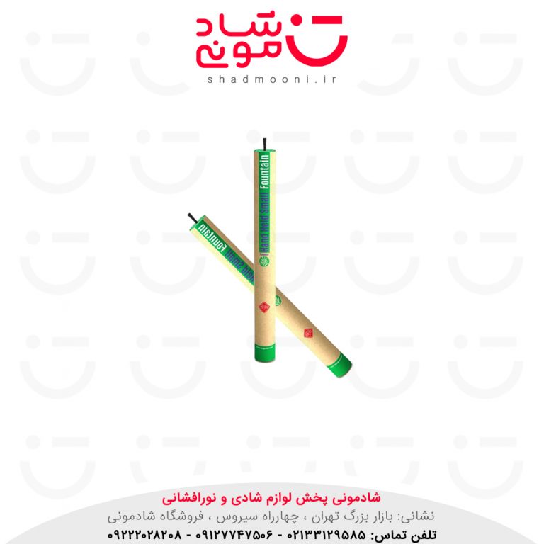 آبشار دستی کوچک نارگستر