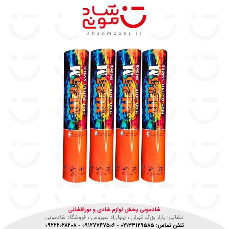 دود رنگی دستی 1 دقیقه ای نارنجی