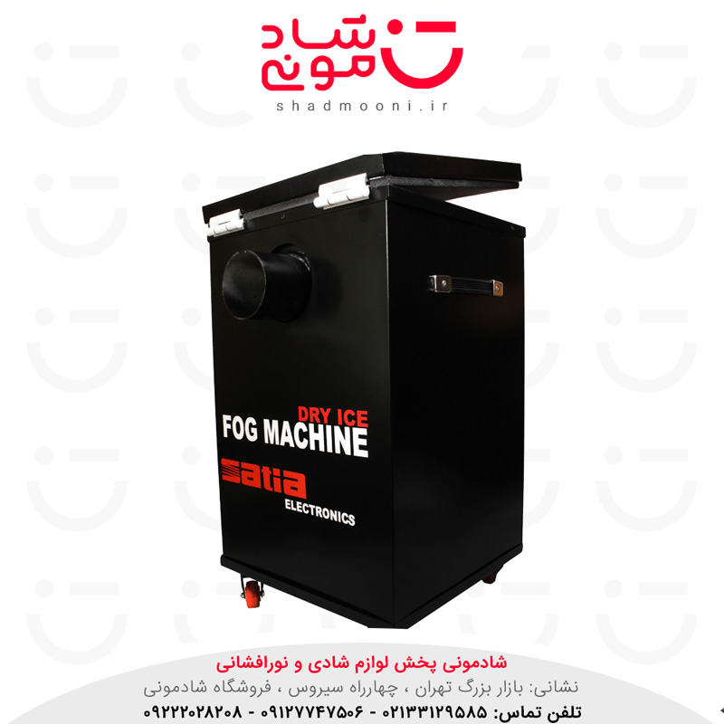 دستگاه یخ خشک مه ساز