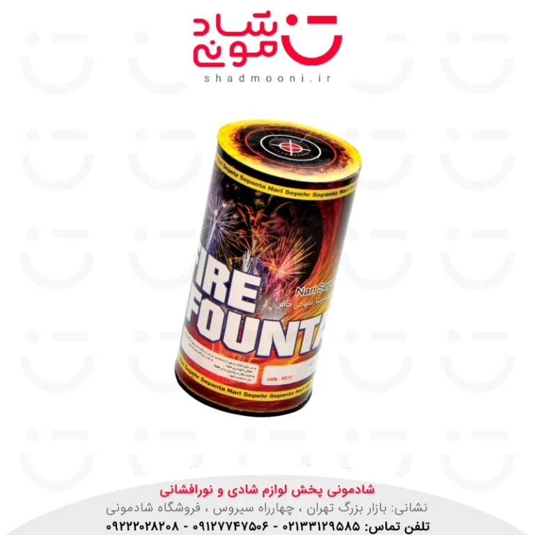 آبشار سهند 13 سانتی رنگی سوز ناریه