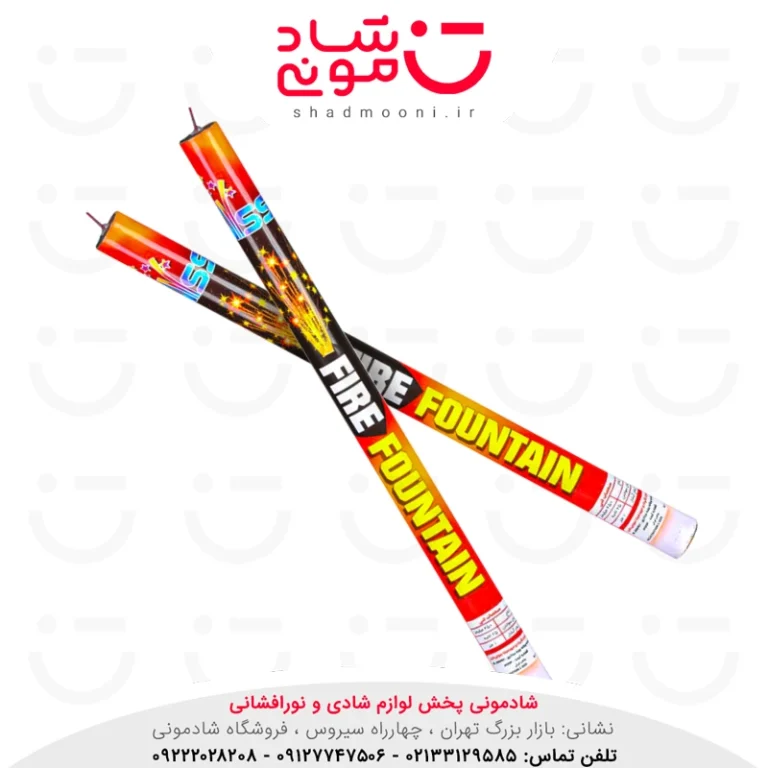 آبشار دستی آتش بازی ناریه