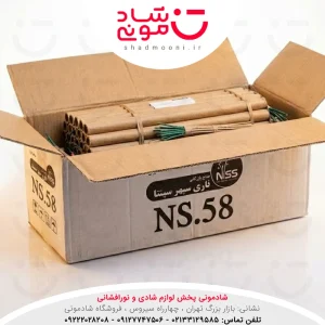 آتش بازی 90 شوت کالیبر 1/5 اینچ ناریه