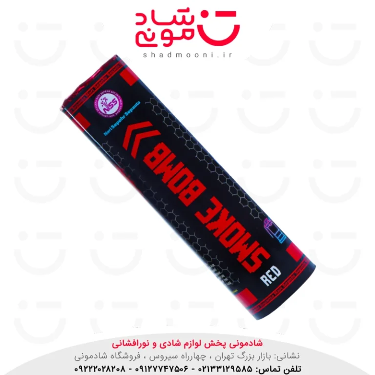 بمب دود رنگی ناریه