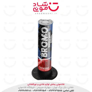 دود رنگی هوایی برومو آوانار