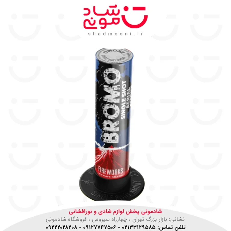 دود رنگی هوایی برومو آوانار