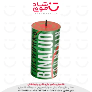 آبشار بینالود آوانار 4 متری