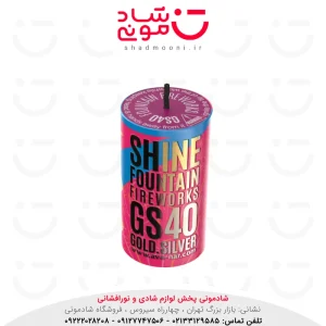 آبشار نیمه سرد طلایی نقره ای 40 آوانار