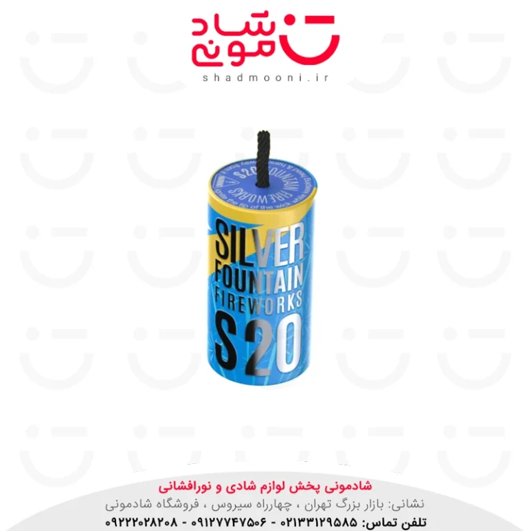 فواره نیمه سرد نقره ای 20 آوانار
