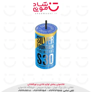 فواره نیمه سرد نقره ای 30 آوانار