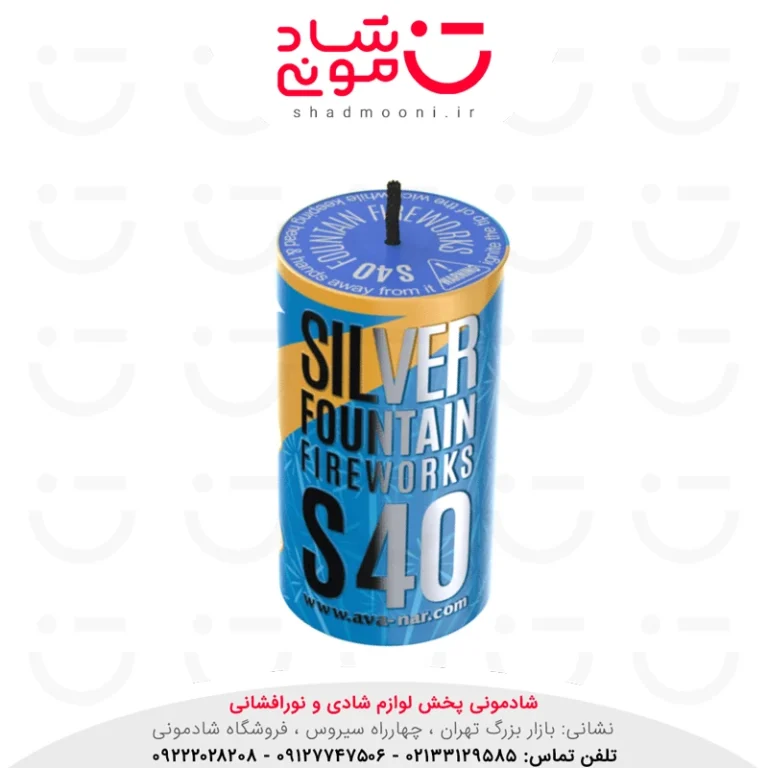 فواره نیمه سرد نقره ای 40 آوانار