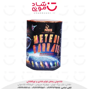 آتش بازی چلچله 7 شوت ناریه