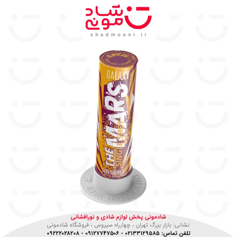 کهکشان تکی مارس آوانار