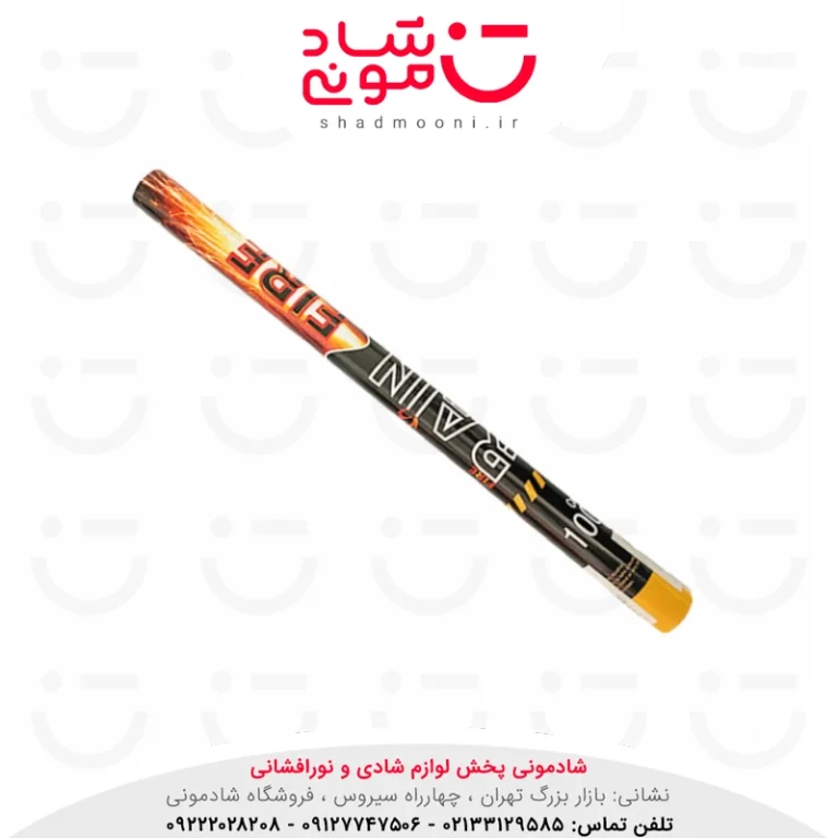آبشار دستی باران کیمیا آذر پارس