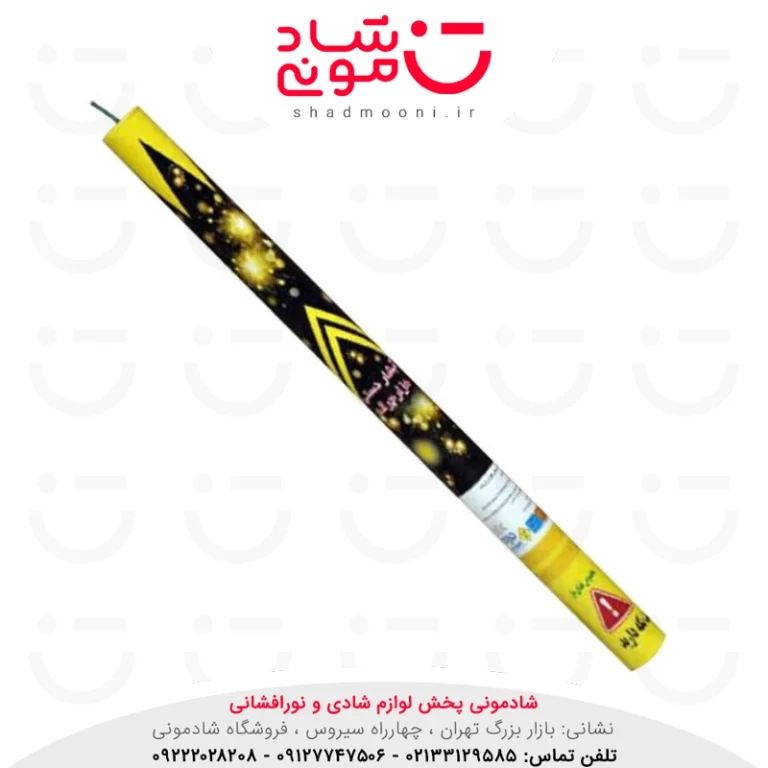 آبشار دستی فلش ناریه پارس
