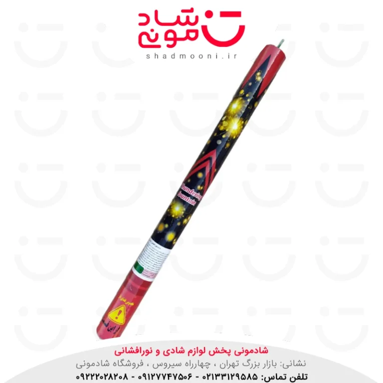 آبشار دستی ناریه پارس