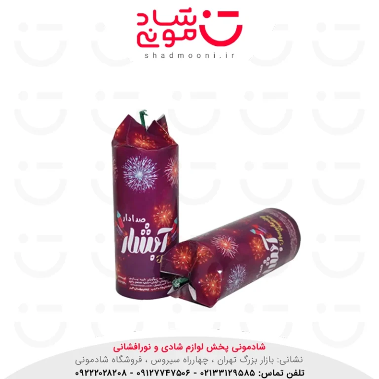 آبشار صدادار کوچک ناریه پارس