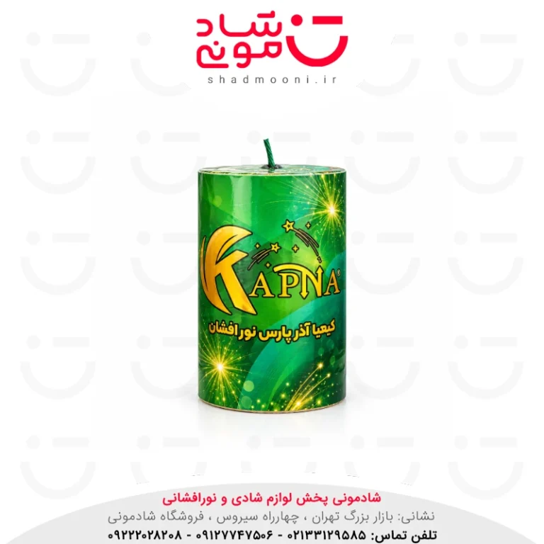 فواره رنگی کیمیا آذر پارس