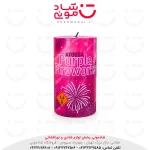 فواره سوپر رنگی بنفش آتوسا (کیمیا آذر پارس)